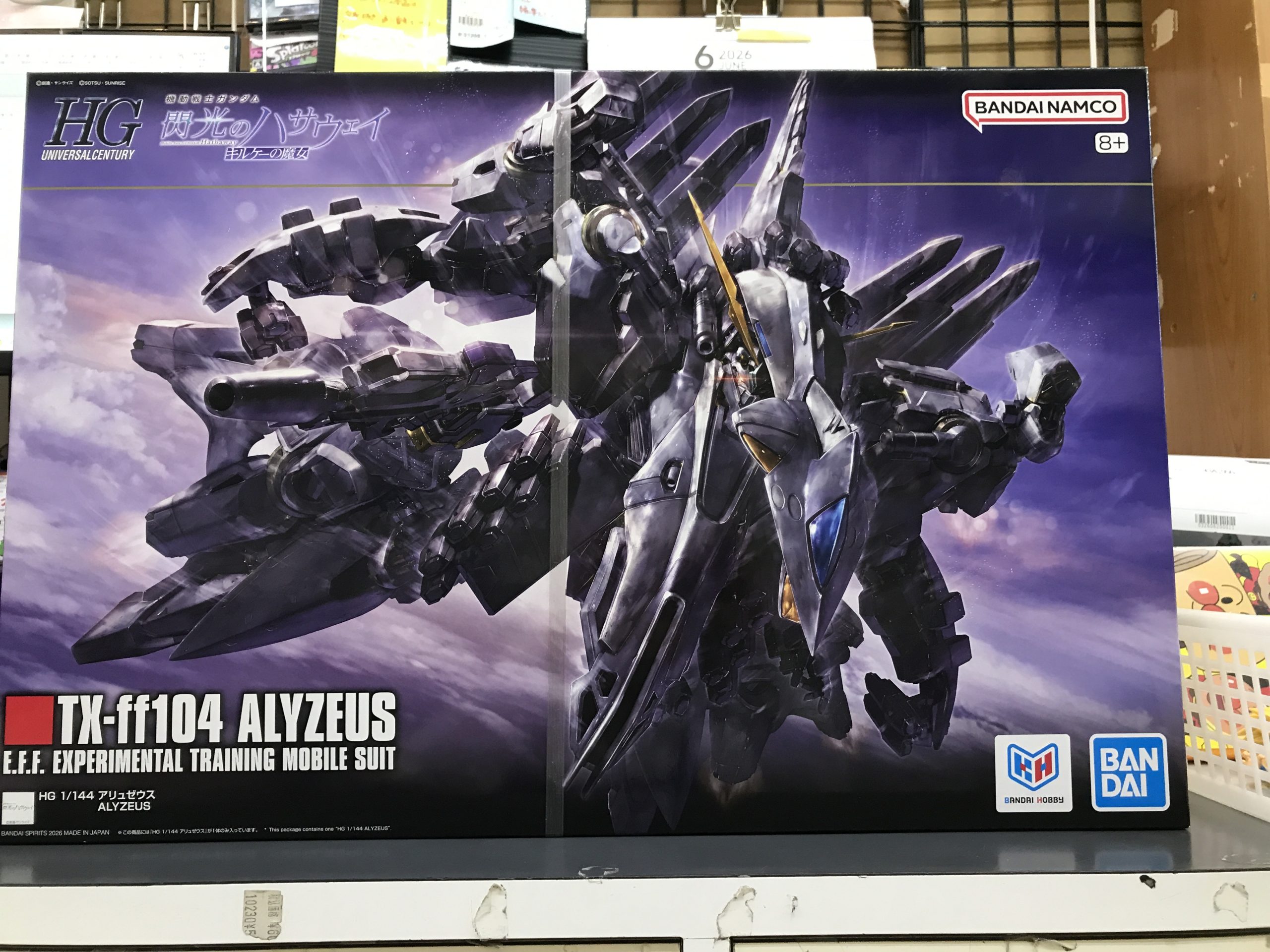 1/144 HG アリュゼウス 「機動戦士ガンダム 閃光のハサウェイ」